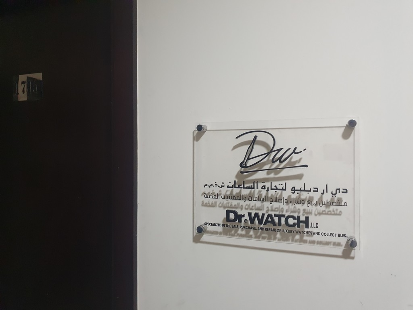 HiDubai-business-d-r-w-watch-trading-shopping-watches-eyewear-business-bay-dubai