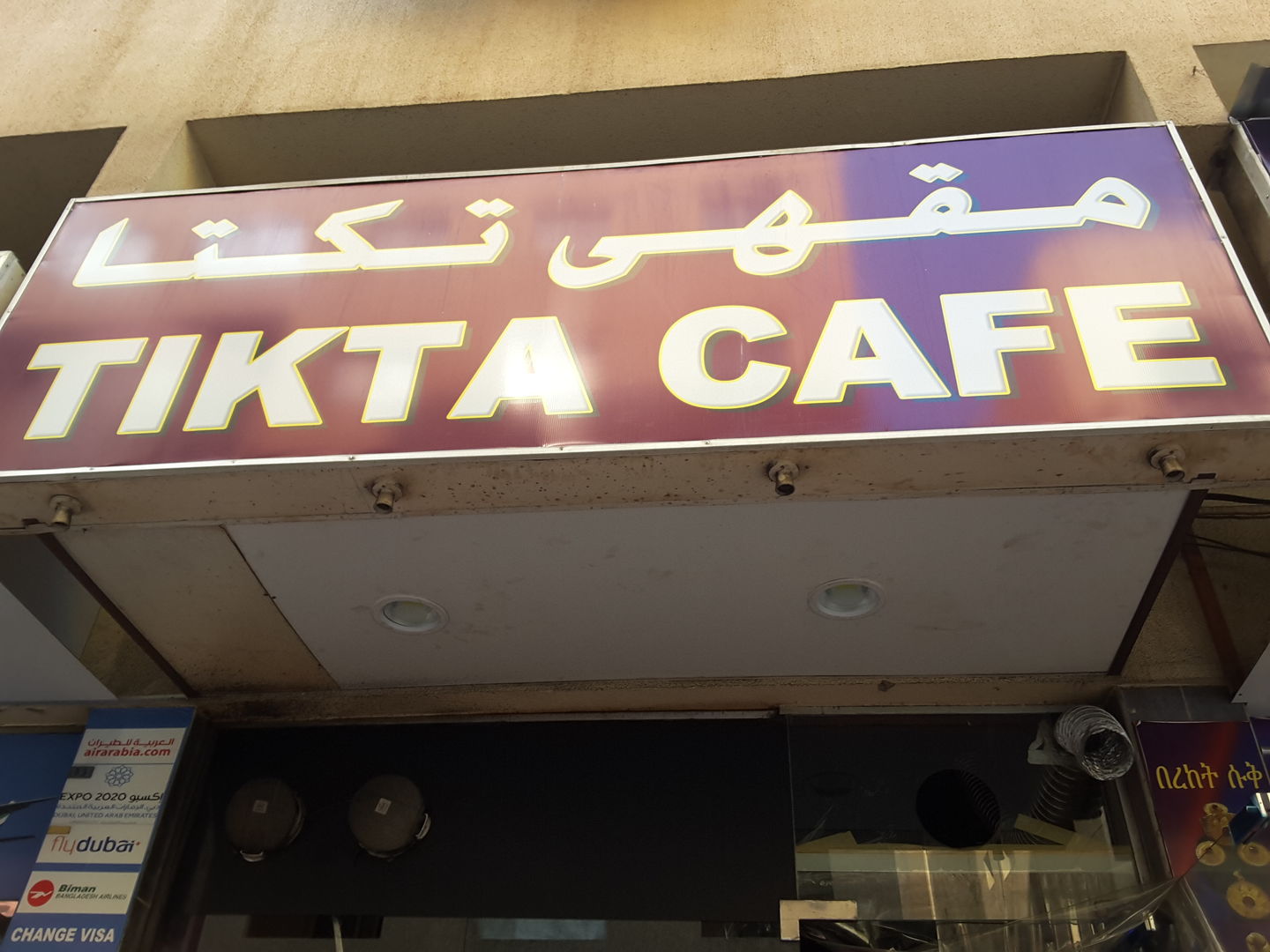 HiDubai-business-tikta-cafe-food-beverage-coffee-shops-al-murar-dubai-2