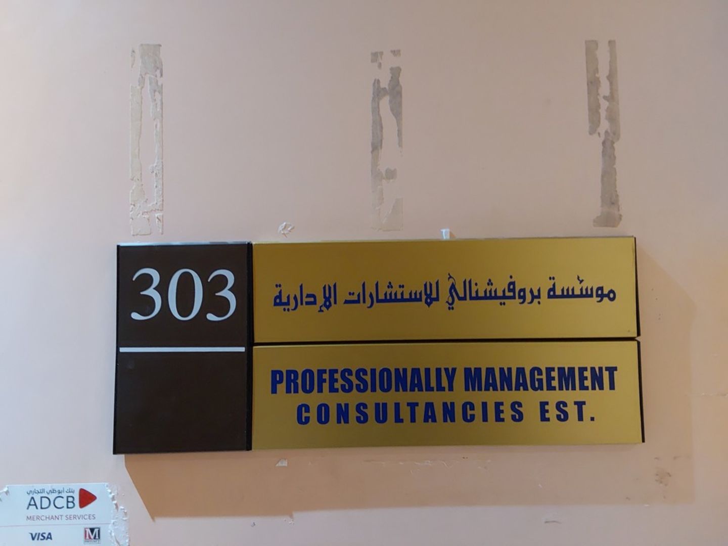 HiDubai-business-professionally-management-consultancies-est-b2b-services-management-consultants-mankhool-dubai