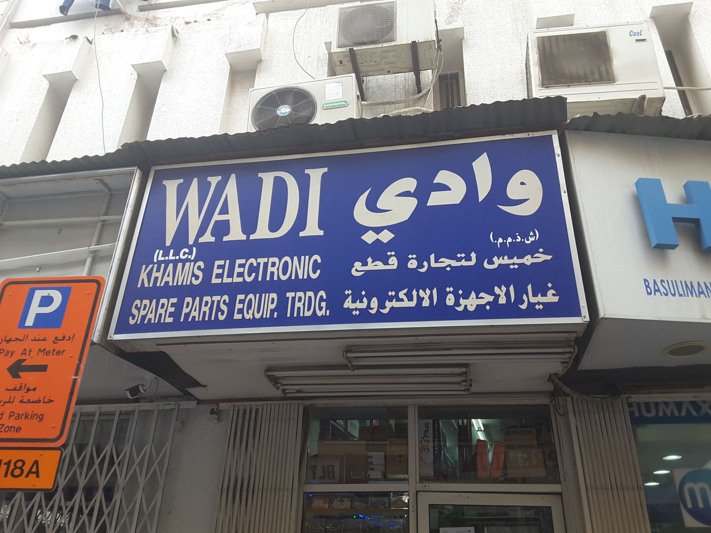 HiDubai-business-wadi-khamis-electronic-spare-parts-equipment-trading-b2b-services-distributors-wholesalers-naif-dubai-2