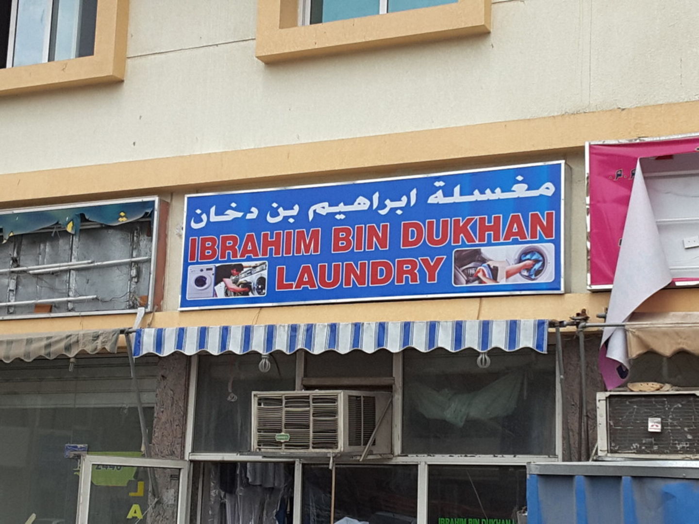 Ibrahim Bin Dukhan Laundry(Laundry) in Naif, Dubai HiDubai