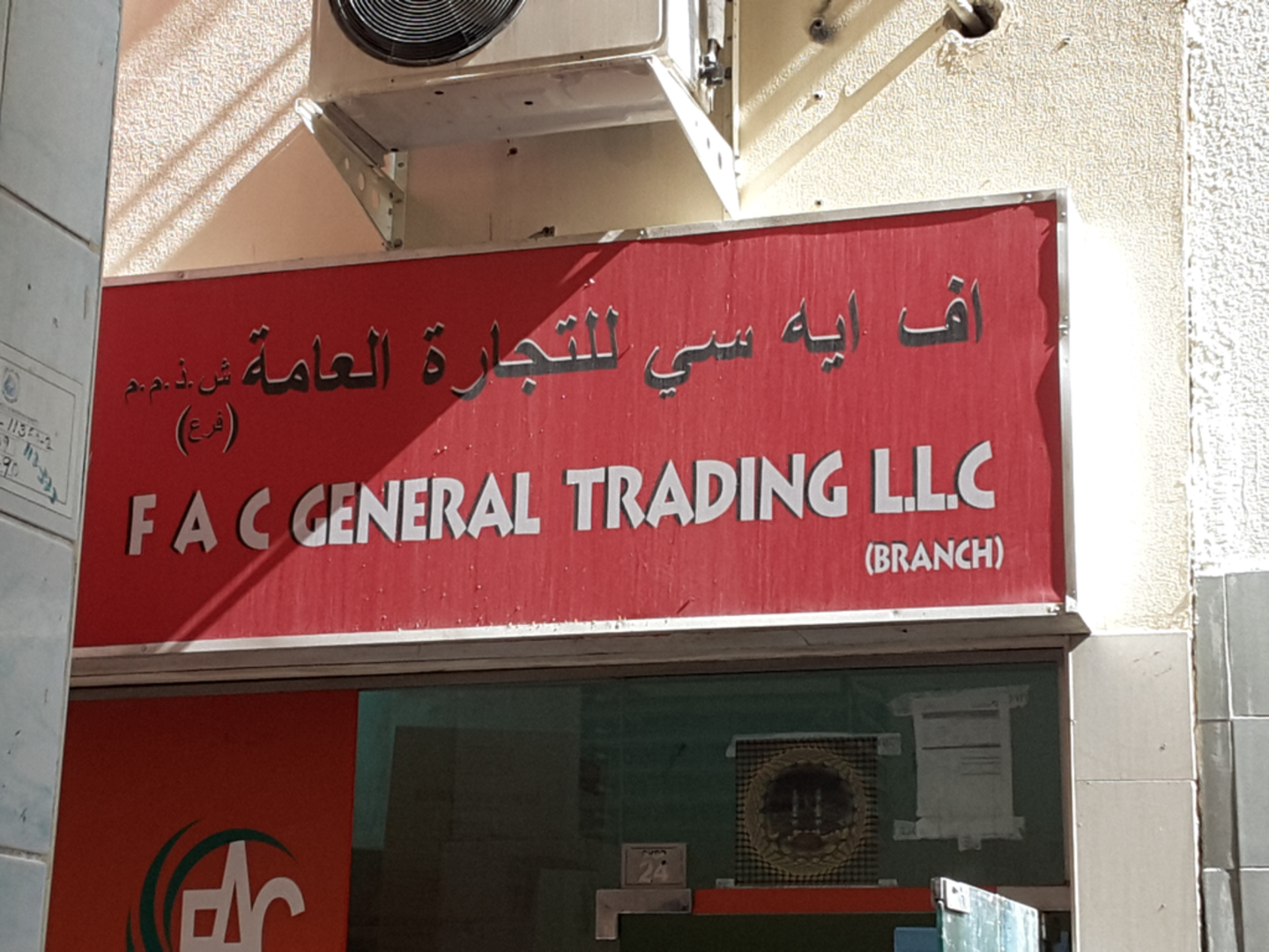 HiDubai-business-f-a-c-general-trading-b2b-services-distributors-wholesalers-al-murar-dubai-2
