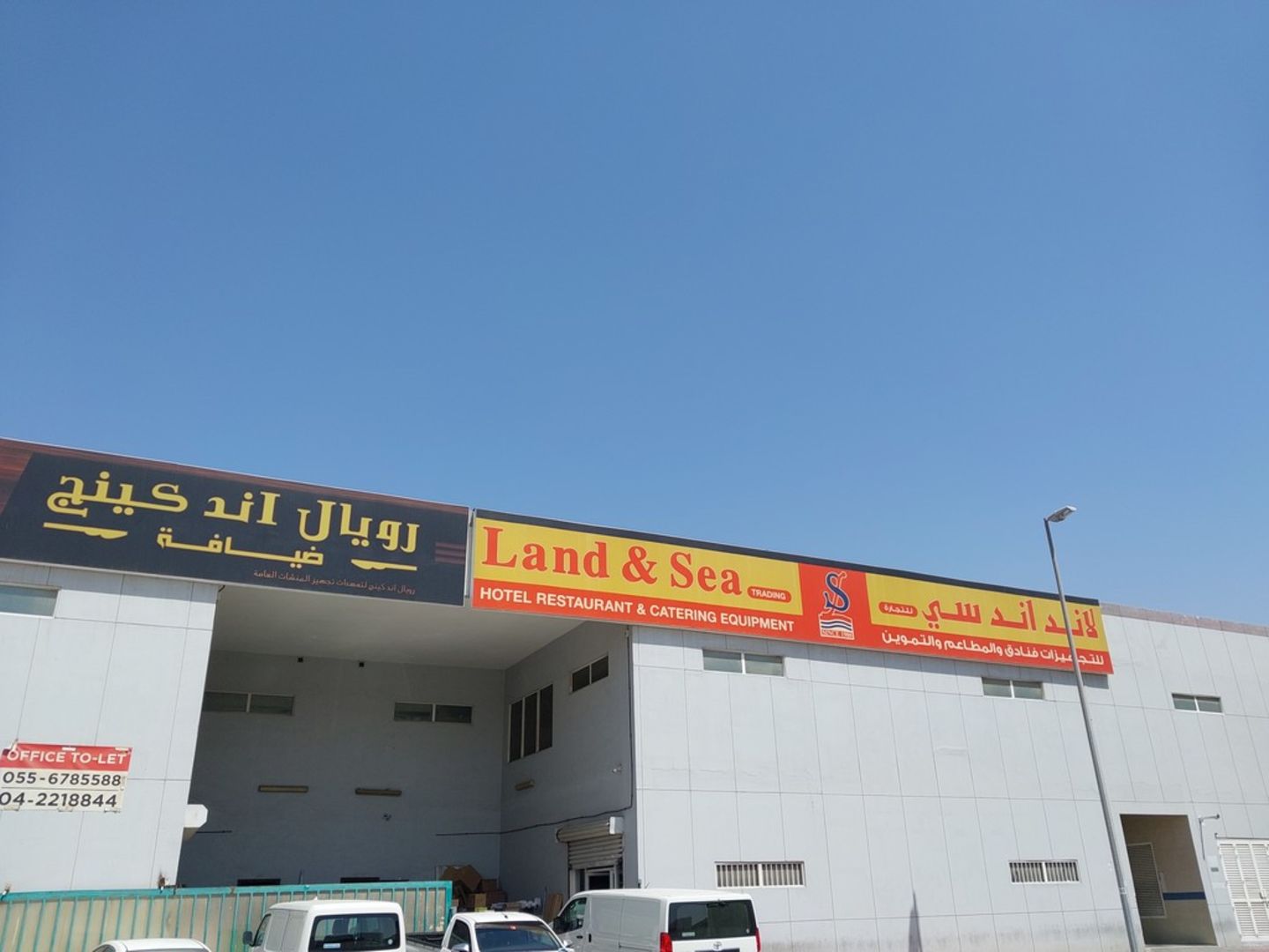 HiDubai-business-land-sea-trading-food-beverage-catering-services-al-khabaisi-dubai