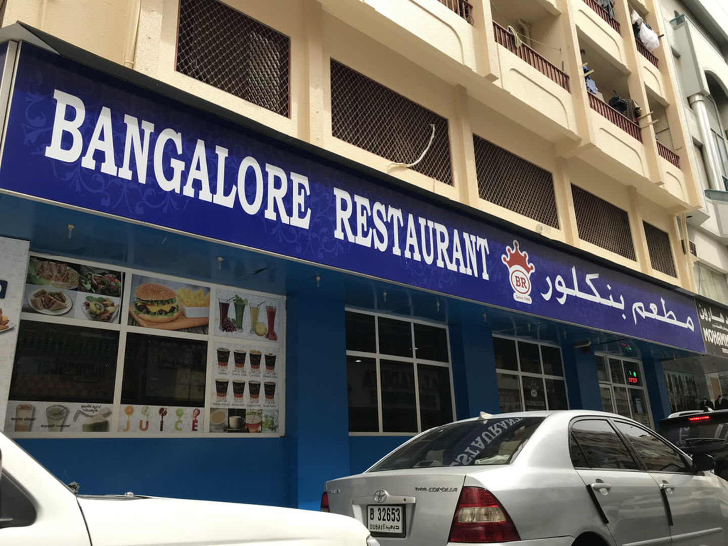 HiDubai-business-bangalore-restaurant-food-beverage-restaurants-bars-ayal-nasir-dubai-2