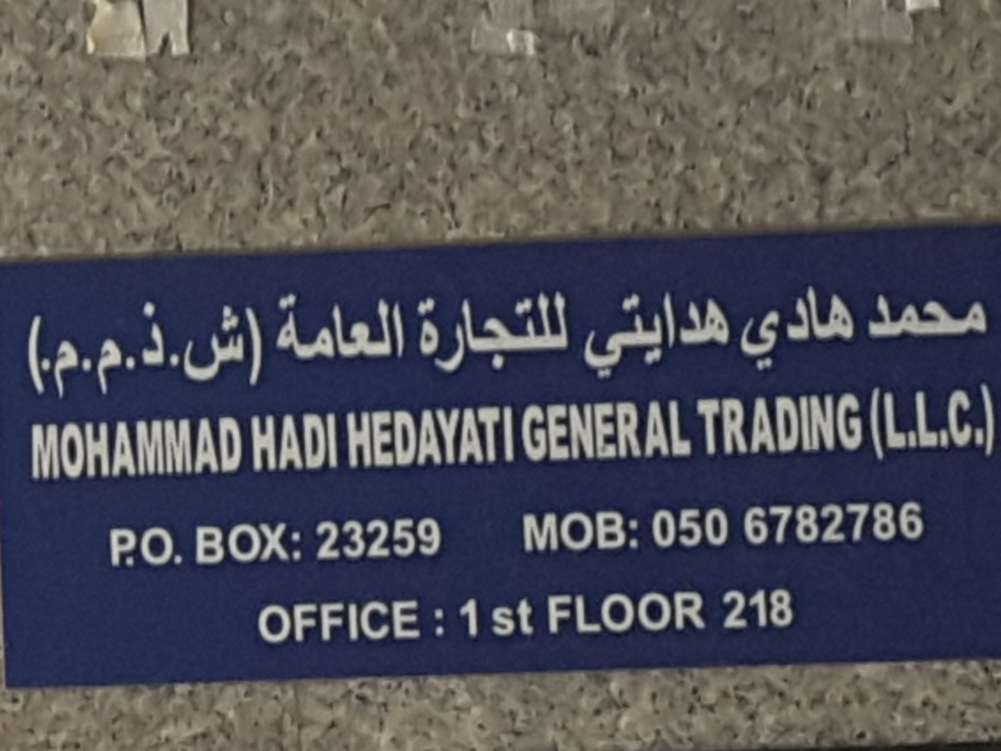 HiDubai-business-mohammad-hadi-hedayati-general-trading-b2b-services-distributors-wholesalers-naif-dubai-2