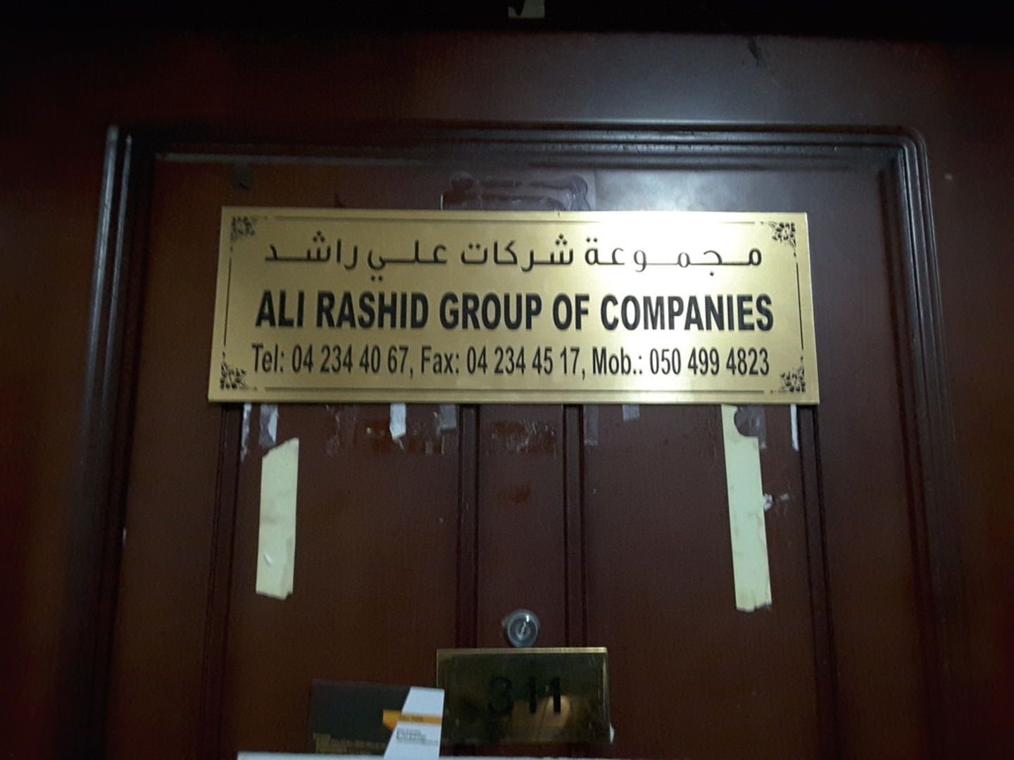 HiDubai-business-ali-rashid-group-of-companies-b2b-services-holding-companies-al-qusais-industrial-2-dubai-2