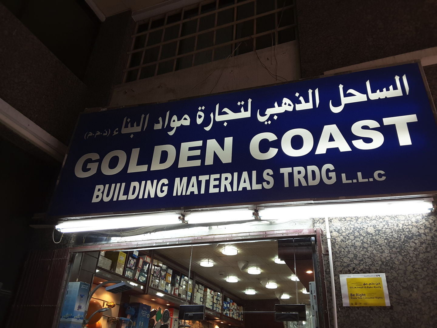 Golden Coast Building Materials Trading(Distributors & Wholesalers) in