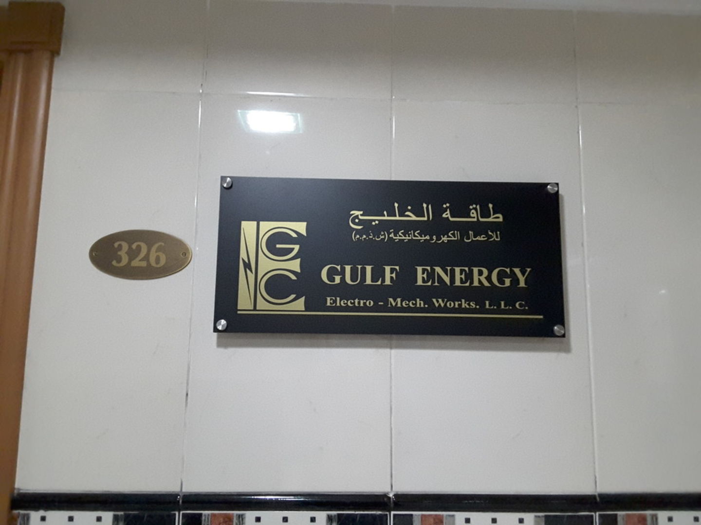 HiDubai-business-gulf-energy-electromechanical-works-construction-heavy-industries-construction-renovation-hor-al-anz-east-dubai-2