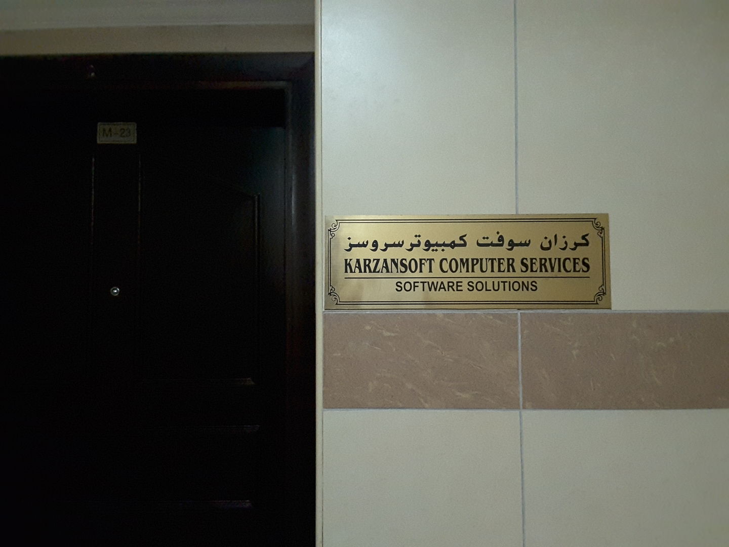 HiDubai-business-karzansoft-computer-services-media-marketing-it-it-telecommunication-hor-al-anz-east-dubai-2