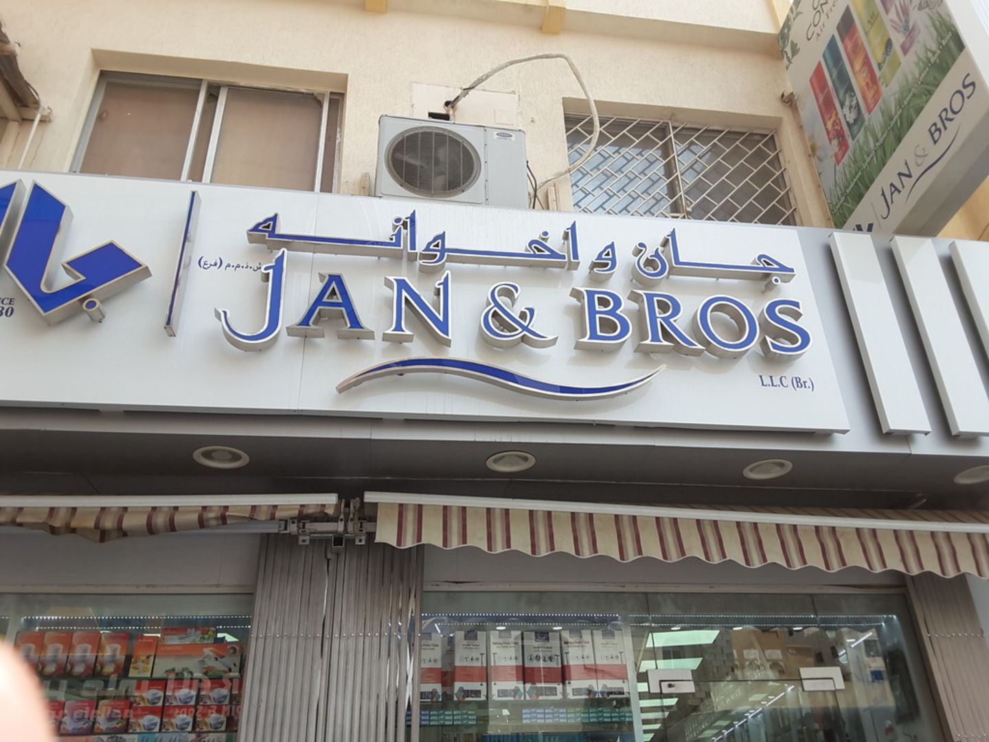 HiDubai-business-jan-bros-b2b-services-distributors-wholesalers-al-ras-dubai-2