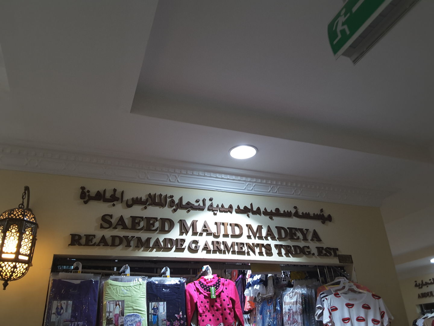 HiDubai-business-saeed-majid-madeya-readymade-garments-shopping-apparel-naif-dubai-2