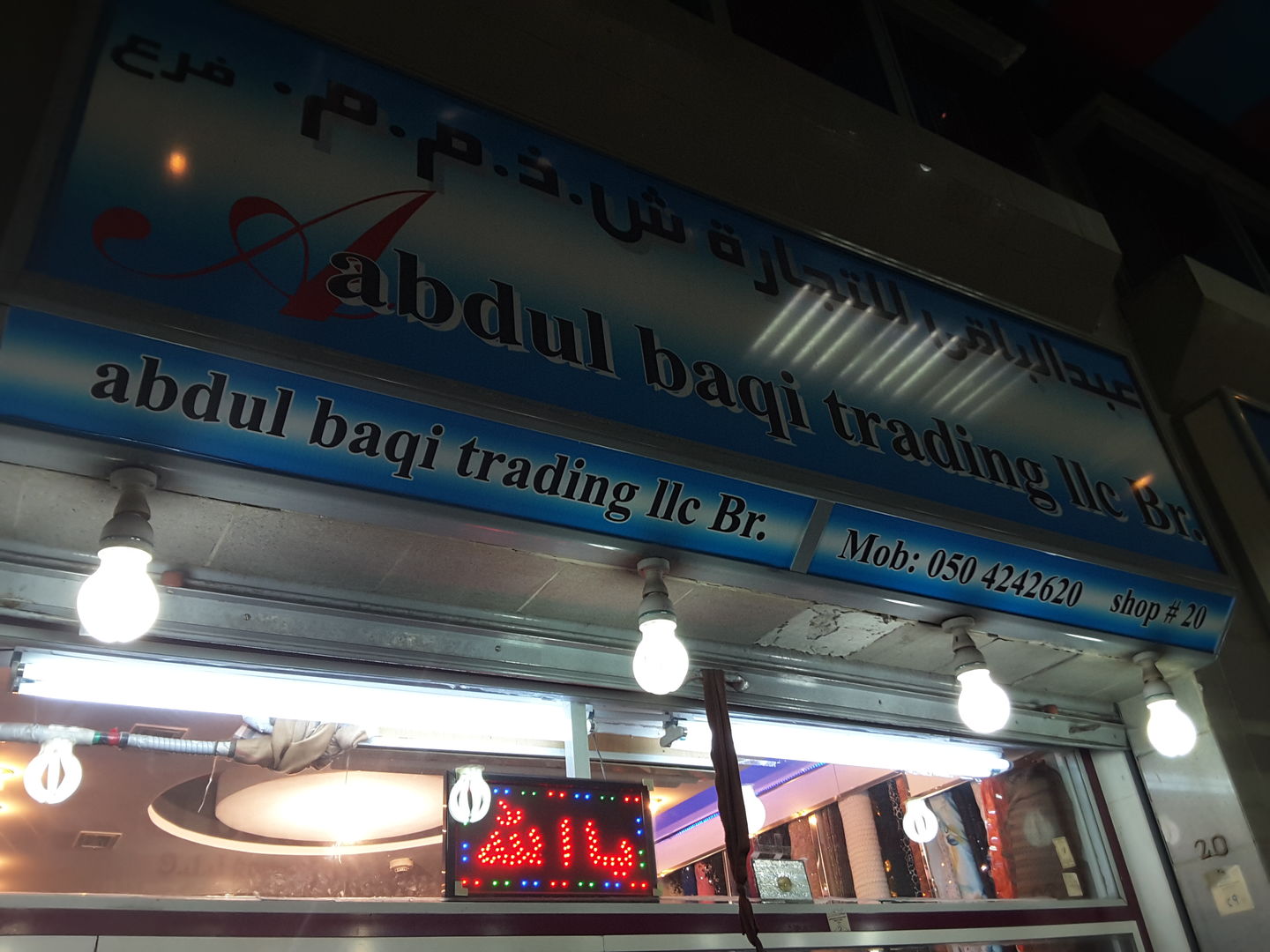 HiDubai-business-abdul-baqi-trading-shopping-apparel-naif-dubai-2