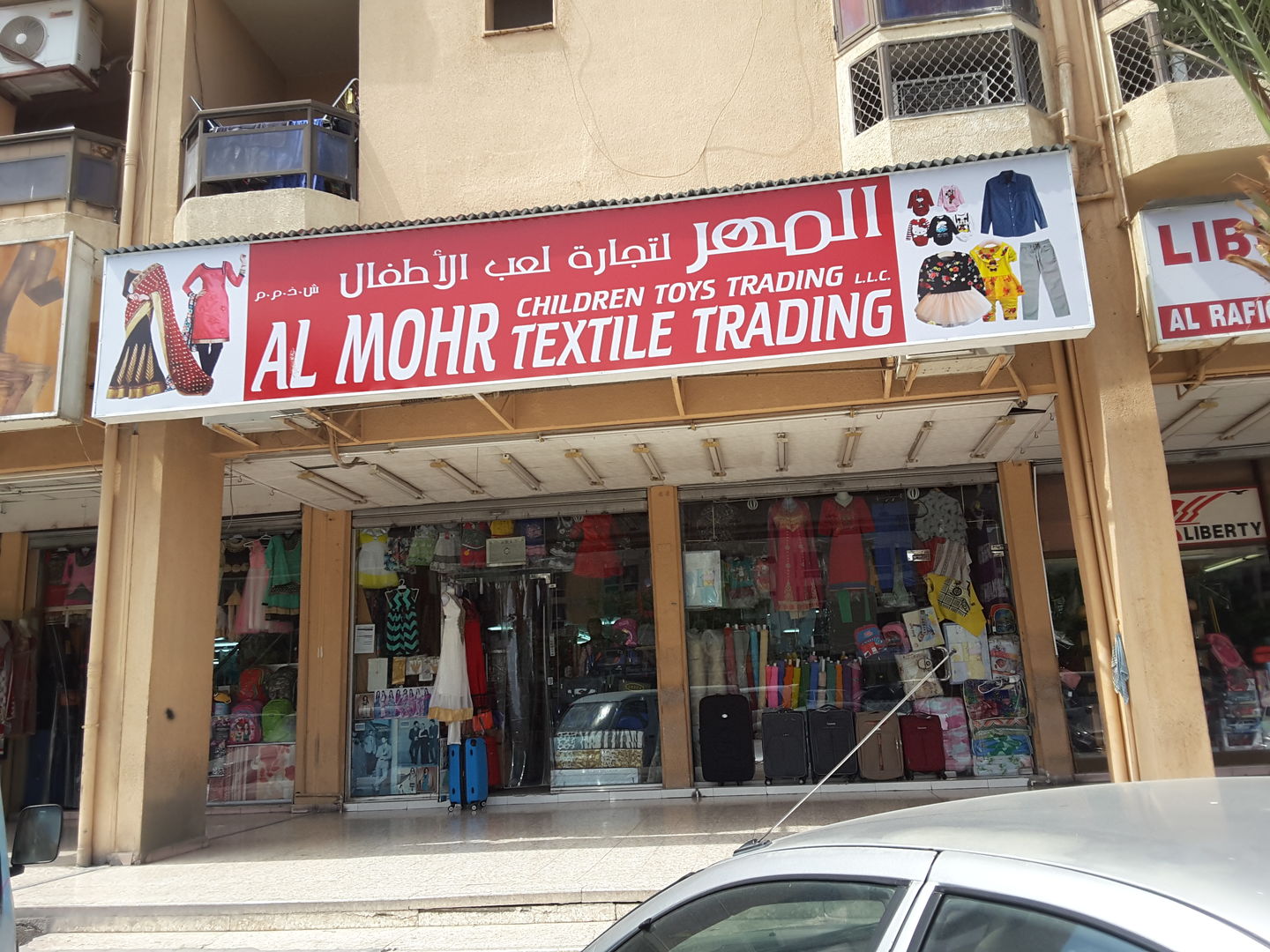 HiDubai-business-al-mohr-textile-children-toys-trading-shopping-apparel-al-qusais-1-dubai