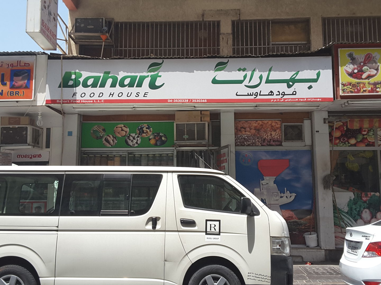 HiDubai-business-bahart-food-house-b2b-services-food-stuff-trading-meena-bazar-al-souq-al-kabeer-dubai
