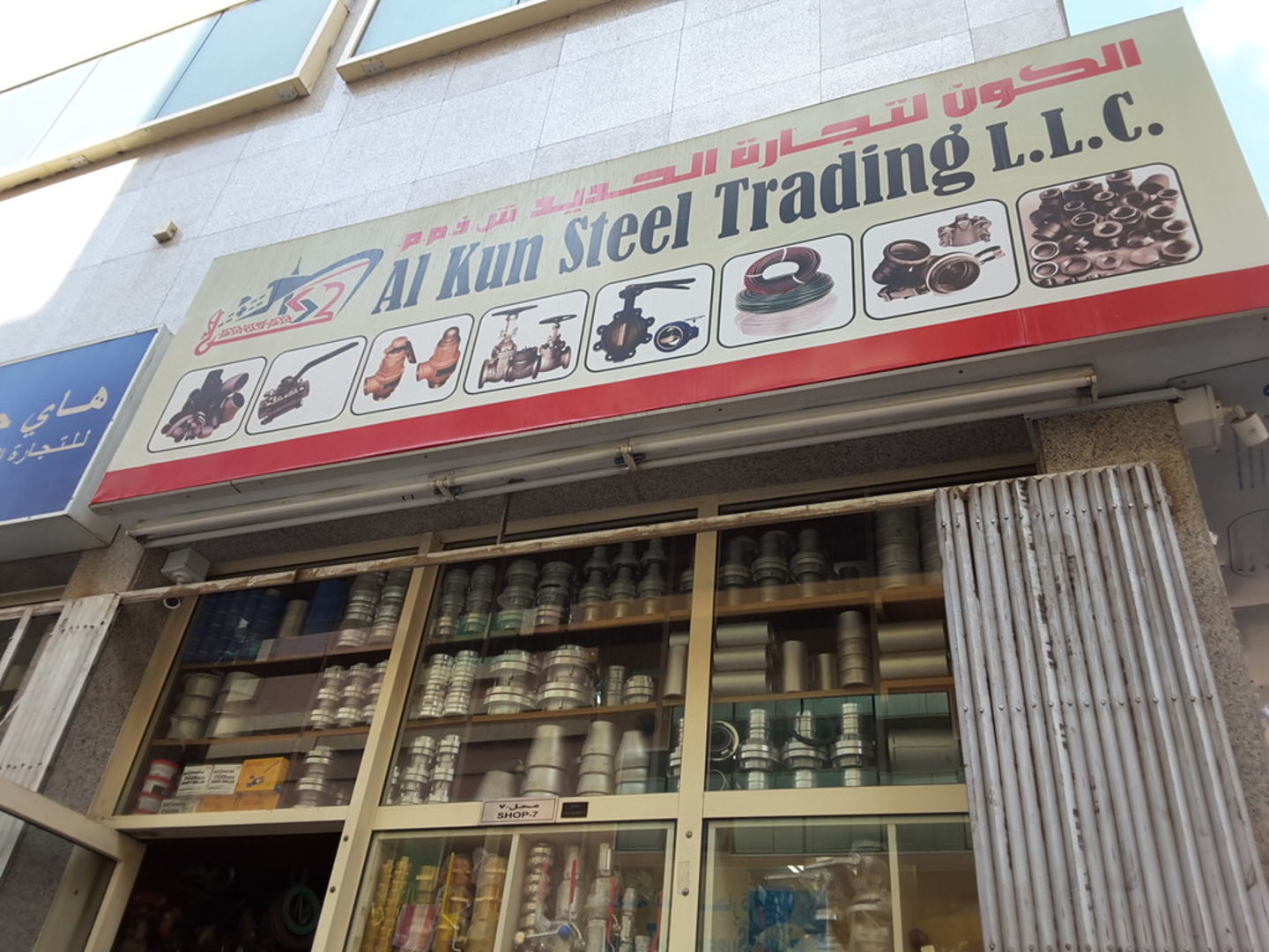 HiDubai-business-al-kun-steel-trading-b2b-services-distributors-wholesalers-naif-dubai-2