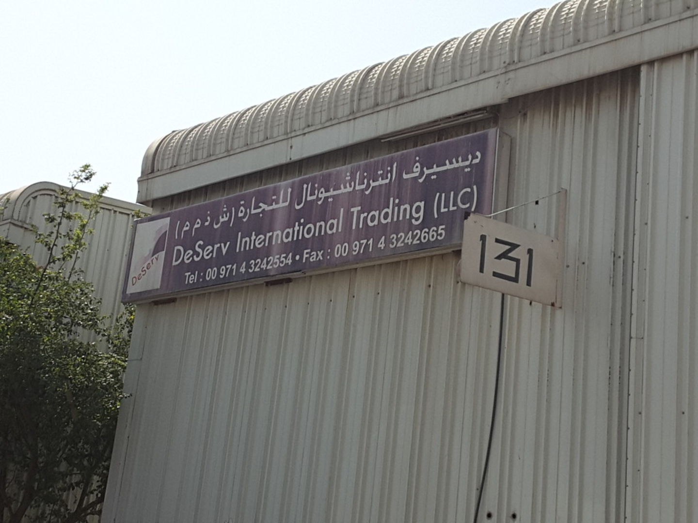 HiDubai-business-deserv-international-trading-transport-vehicle-services-boat-yacht-spare-parts-accessories-al-jadaf-dubai-2