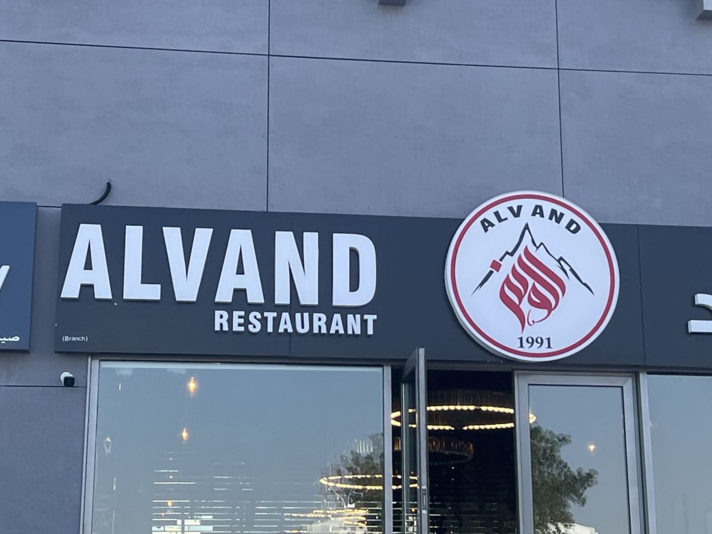 HiDubai-business-alvand-restaurant-food-beverage-restaurants-bars-mirdif-dubai