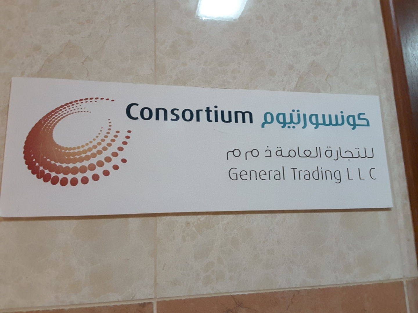 HiDubai-business-consortium-general-trading-b2b-services-distributors-wholesalers-al-qusais-industrial-3-dubai-2