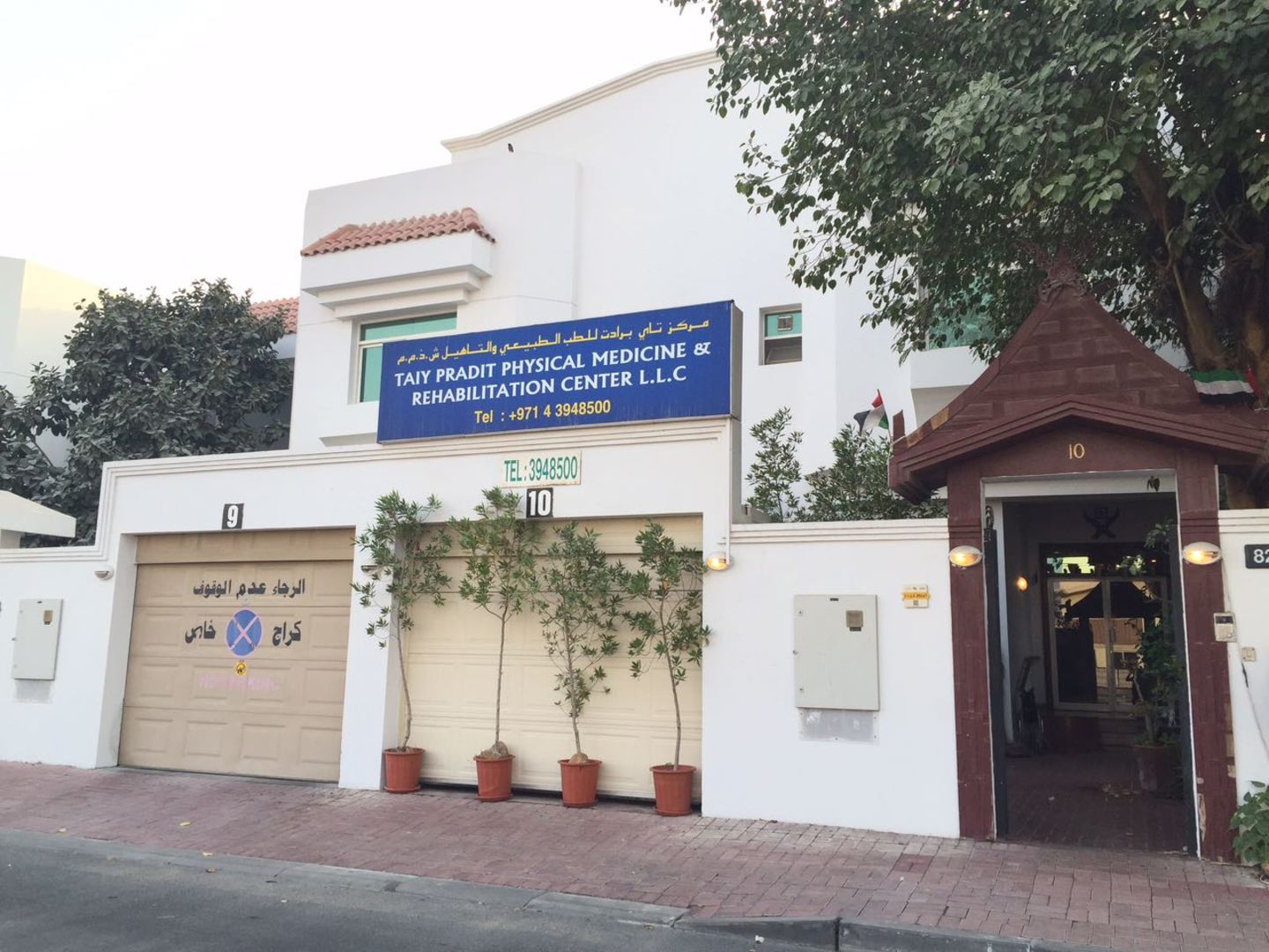 HiDubai-business-taiy-pradit-physical-medicine-rehabilitation-center-beauty-wellness-health-specialty-clinics-umm-suqeim-1-dubai-2