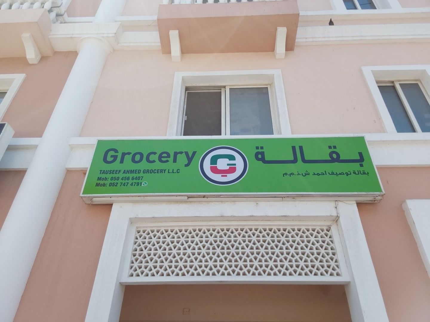 HiDubai-business-tauseef-ahmed-grocery-shopping-supermarkets-hypermarkets-grocery-stores-international-city-warsan-1-dubai