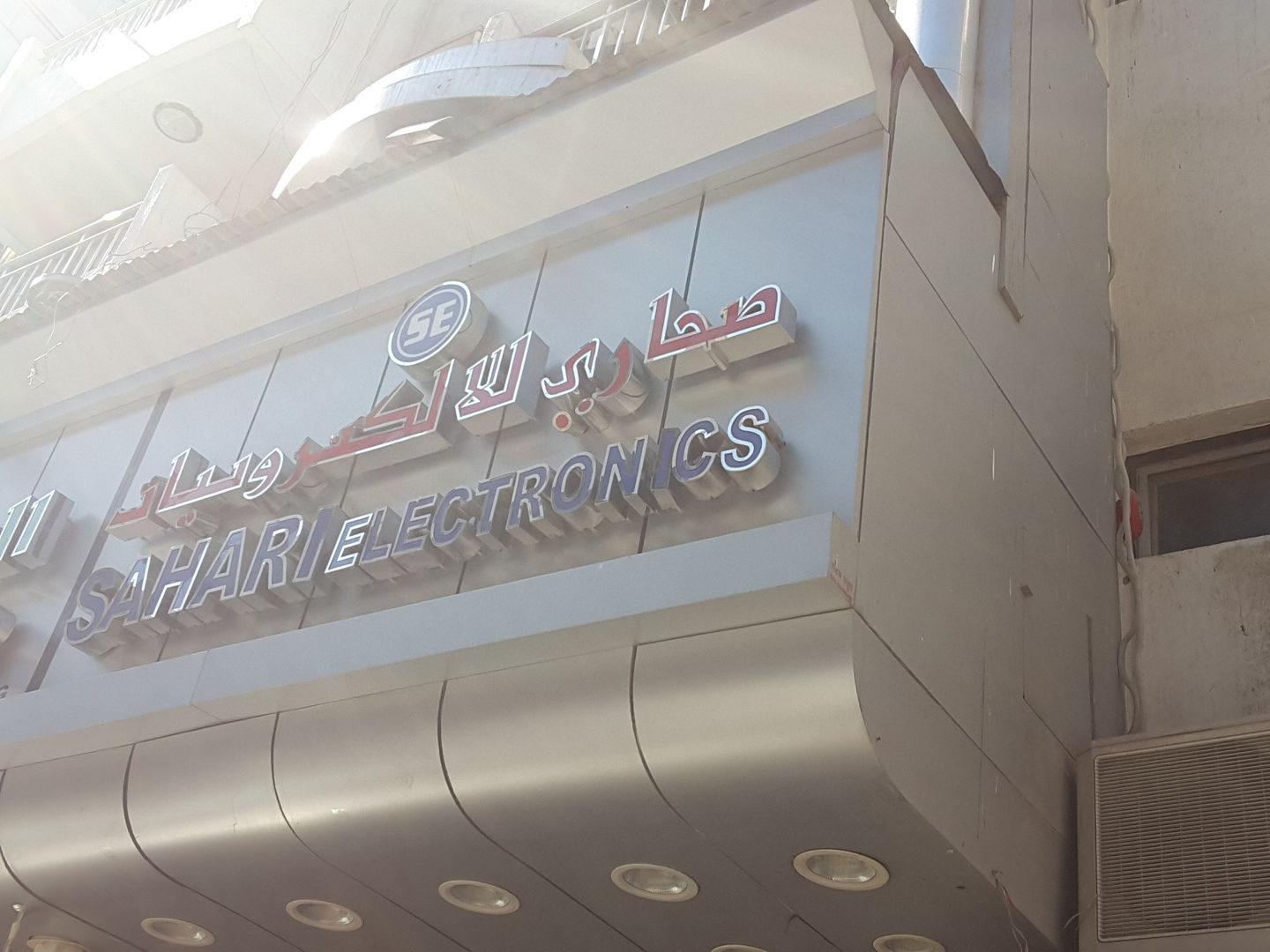 HiDubai-business-sahari-electronics-b2b-services-distributors-wholesalers-al-sabkha-dubai-2