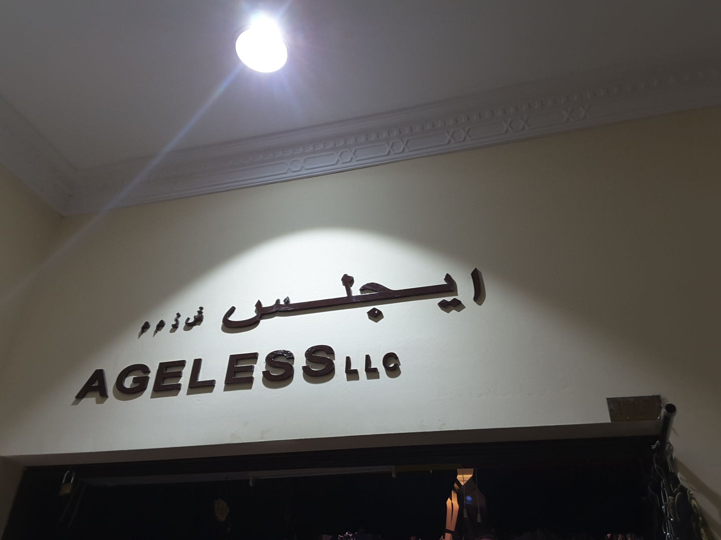 HiDubai-business-ageless-shopping-apparel-naif-dubai-2