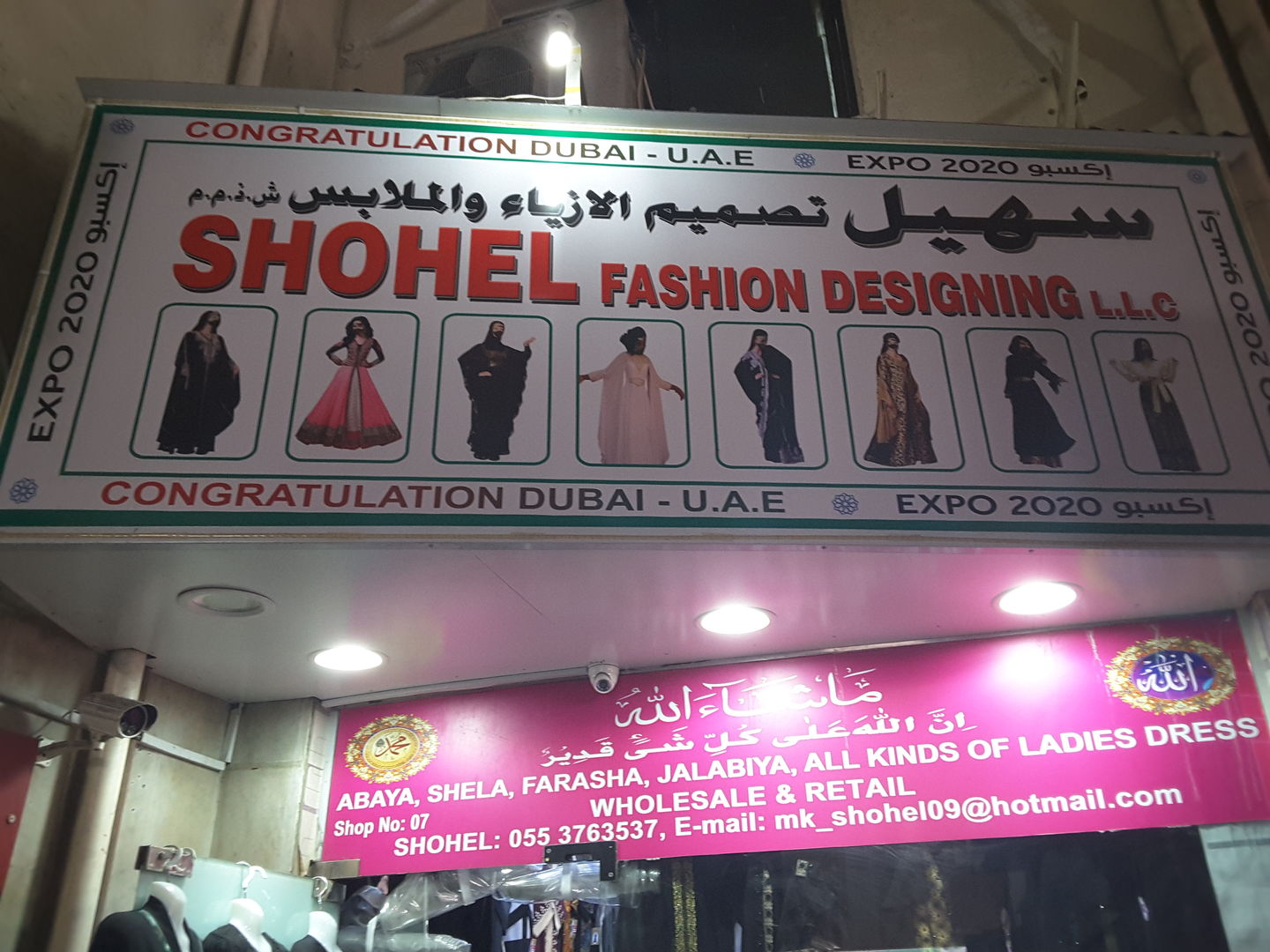 HiDubai-business-shohel-fashion-designing-b2b-services-distributors-wholesalers-ayal-nasir-dubai-2