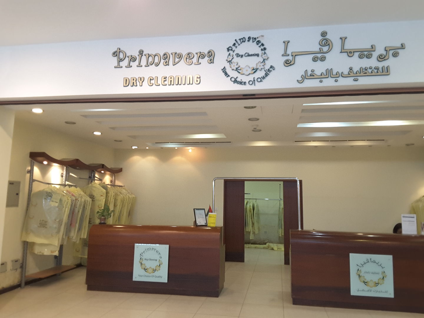 HiDubai-business-primavera-dry-cleaning-home-laundry-green-community-dubai-investment-park-1-dubai-2