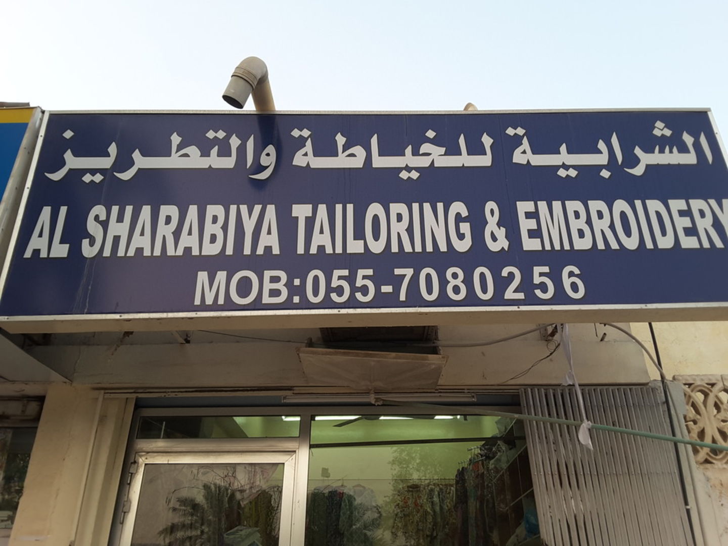 HiDubai-business-al-sharabiya-tailoring-embroidery-home-tailoring-al-rashidiya-dubai-2