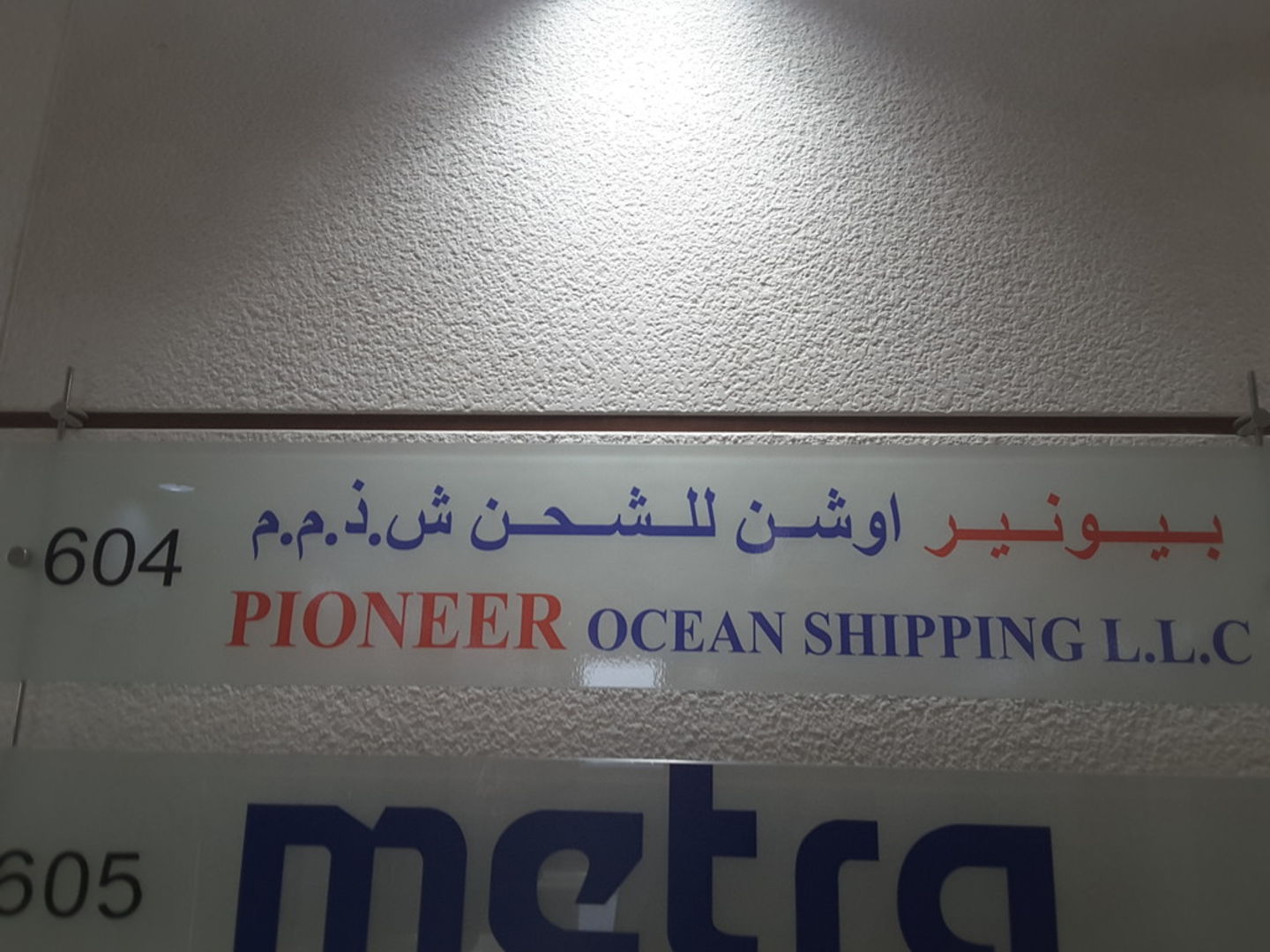 HiDubai-business-pioneer-ocean-shipping-shipping-logistics-sea-cargo-services-al-hamriya-dubai