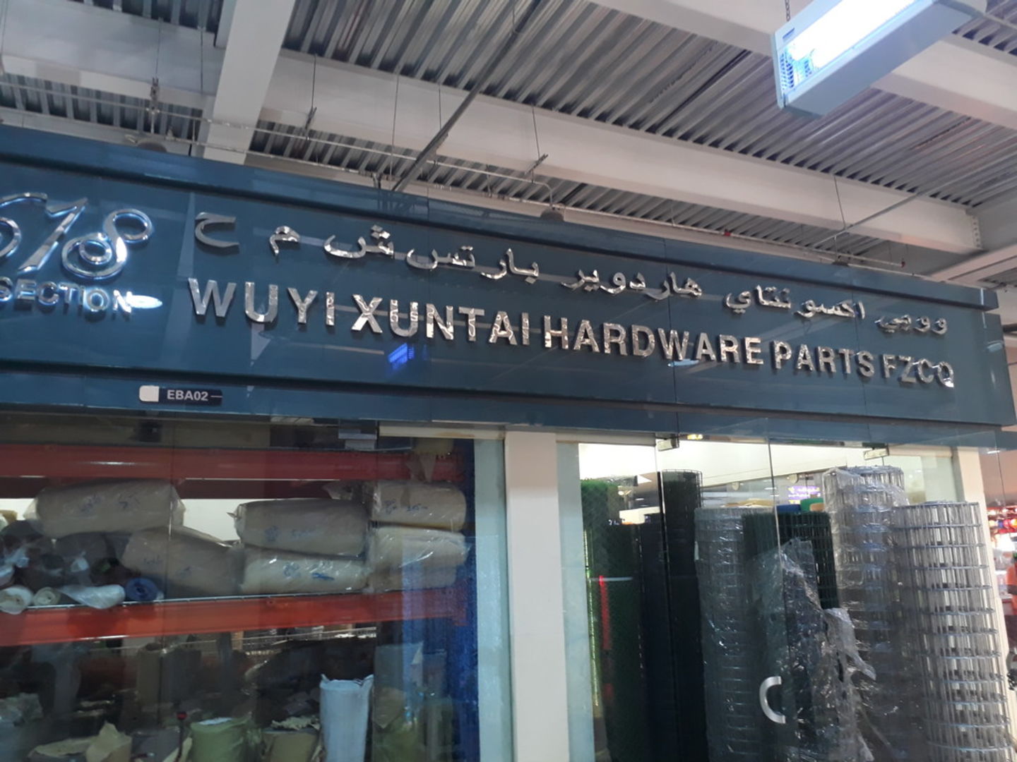 HiDubai-business-wuyi-xuntai-hardware-parts-home-hardware-fittings-international-city-warsan-1-dubai-5