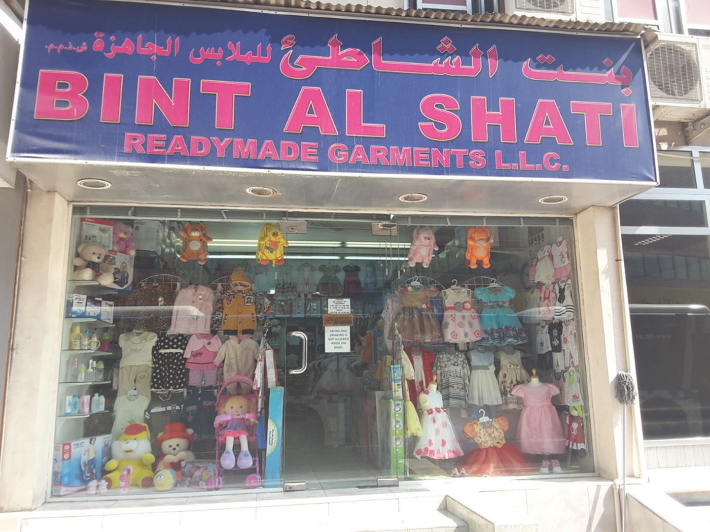 HiDubai-business-bint-al-shati-readymade-garments-shopping-baby-gear-al-satwa-dubai