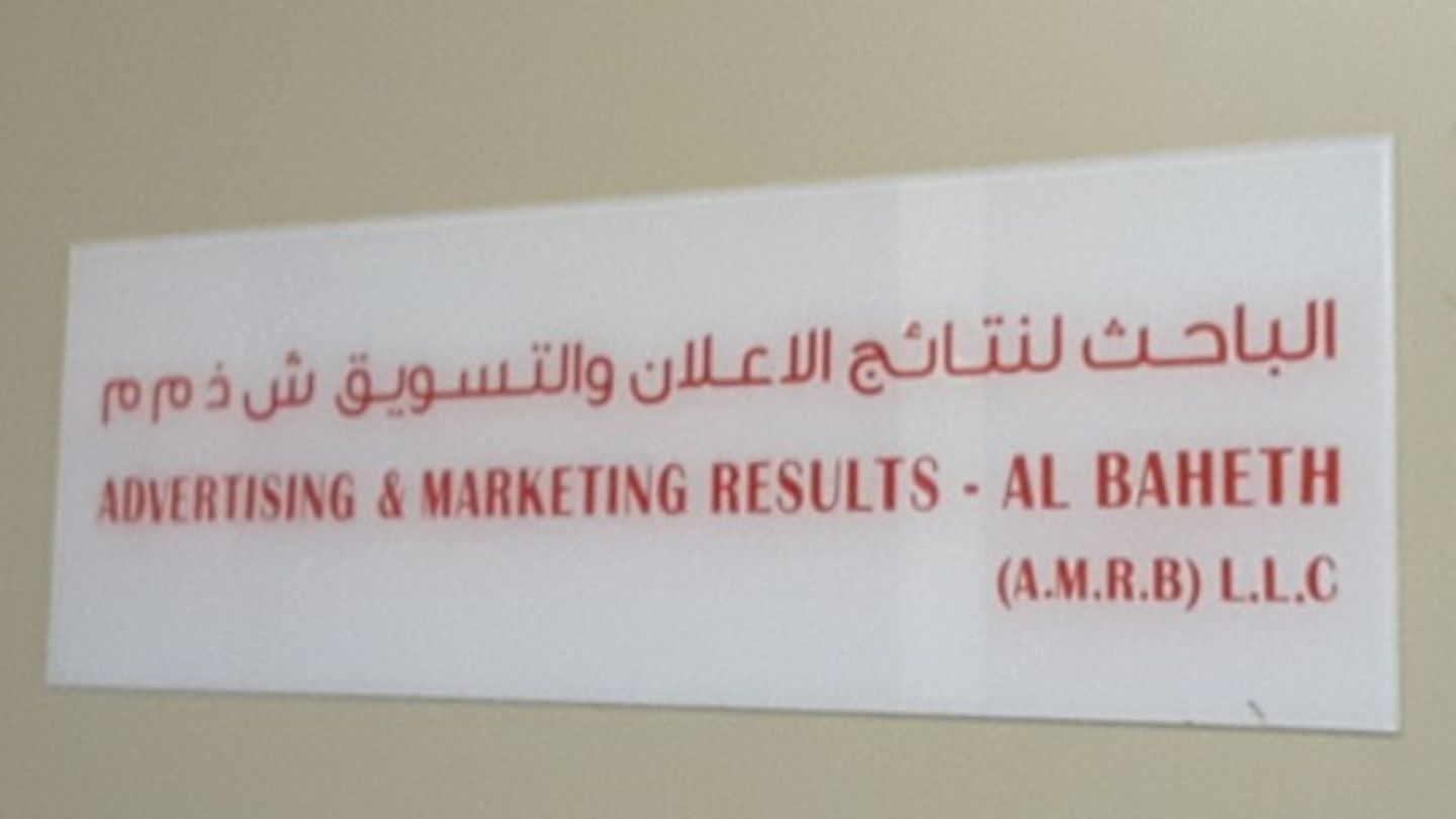 HiDubai-business-advertising-marketing-results-al-baheth-media-marketing-it-design-advertising-agency-al-rigga-dubai