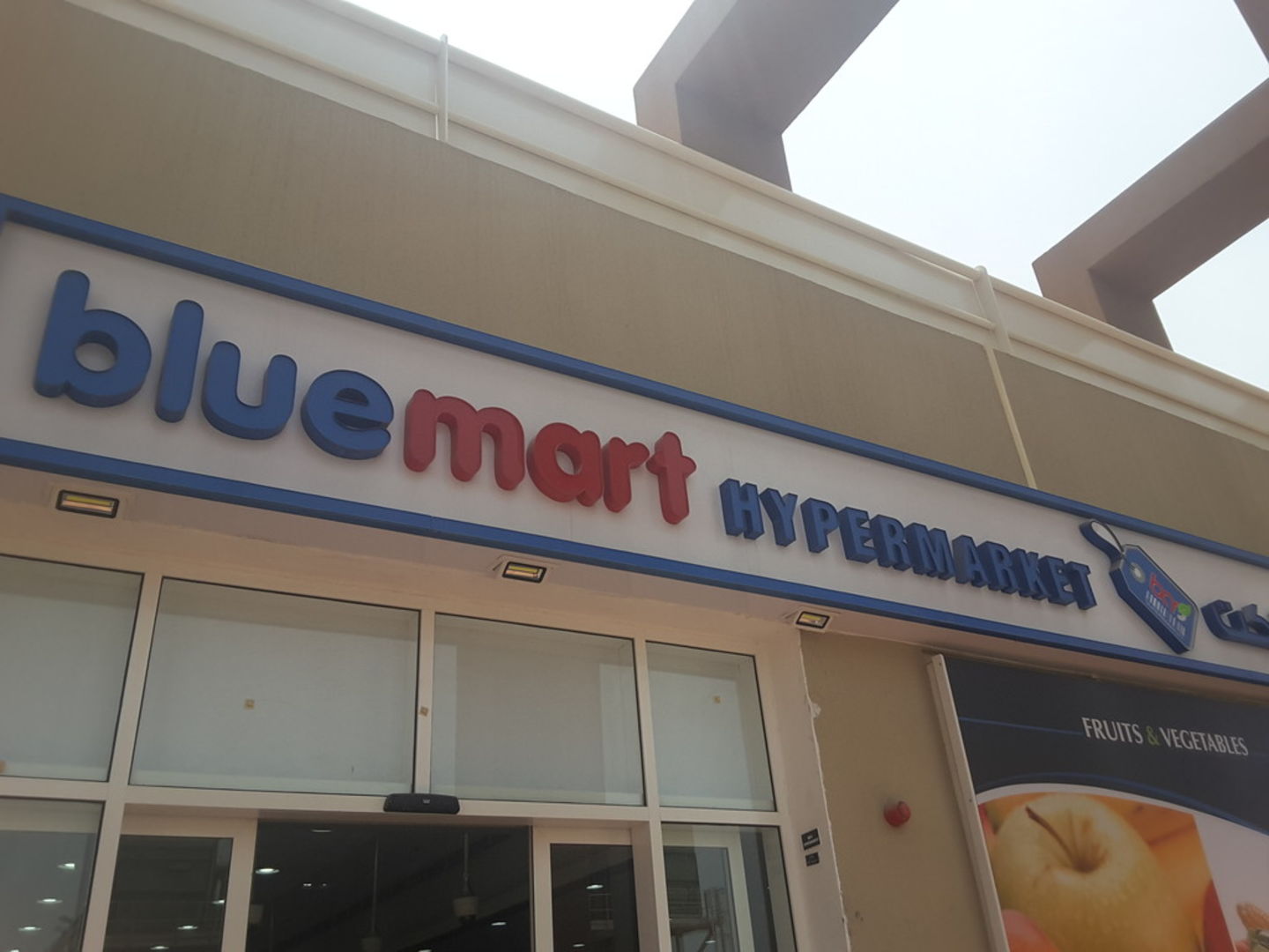 HiDubai-business-bluemart-hypermarket-shopping-supermarkets-hypermarkets-grocery-stores-al-quoz-industrial-4-dubai
