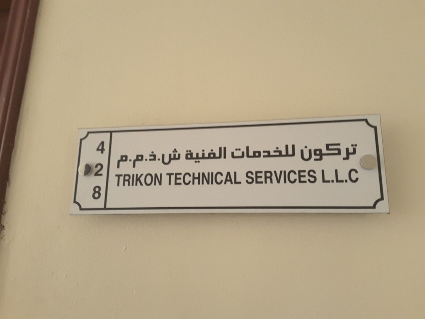 HiDubai-business-trikon-technical-services-construction-heavy-industries-construction-renovation-al-qusais-industrial-1-dubai-2