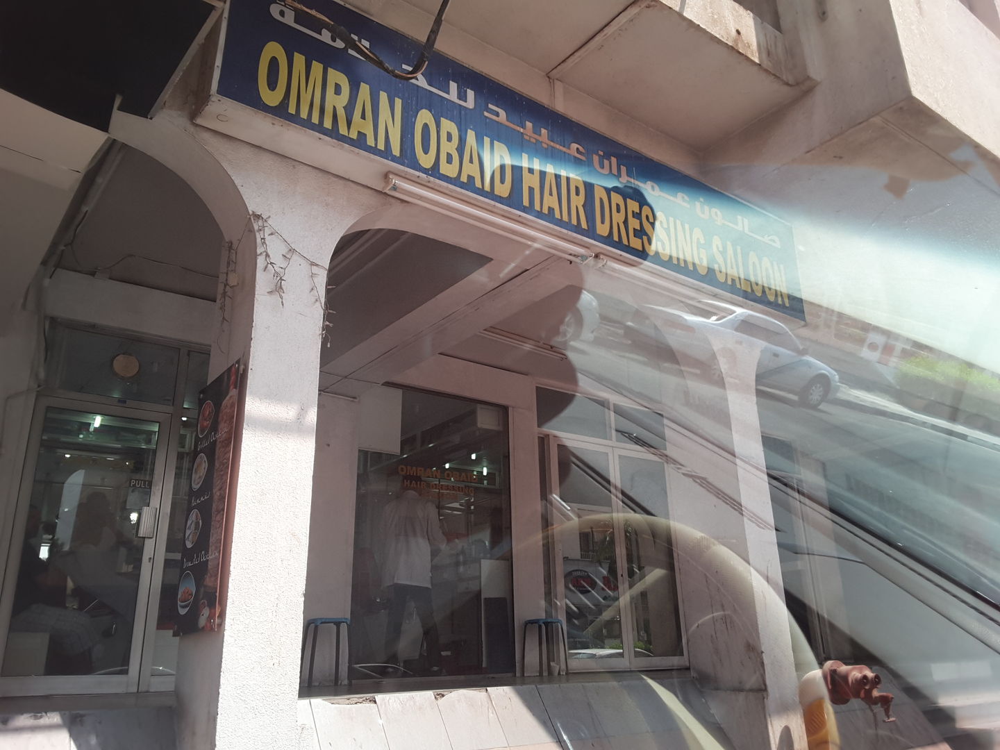 HiDubai-business-omran-obaid-hairdressing-saloon-beauty-wellness-health-beauty-salons-al-karama-dubai-2