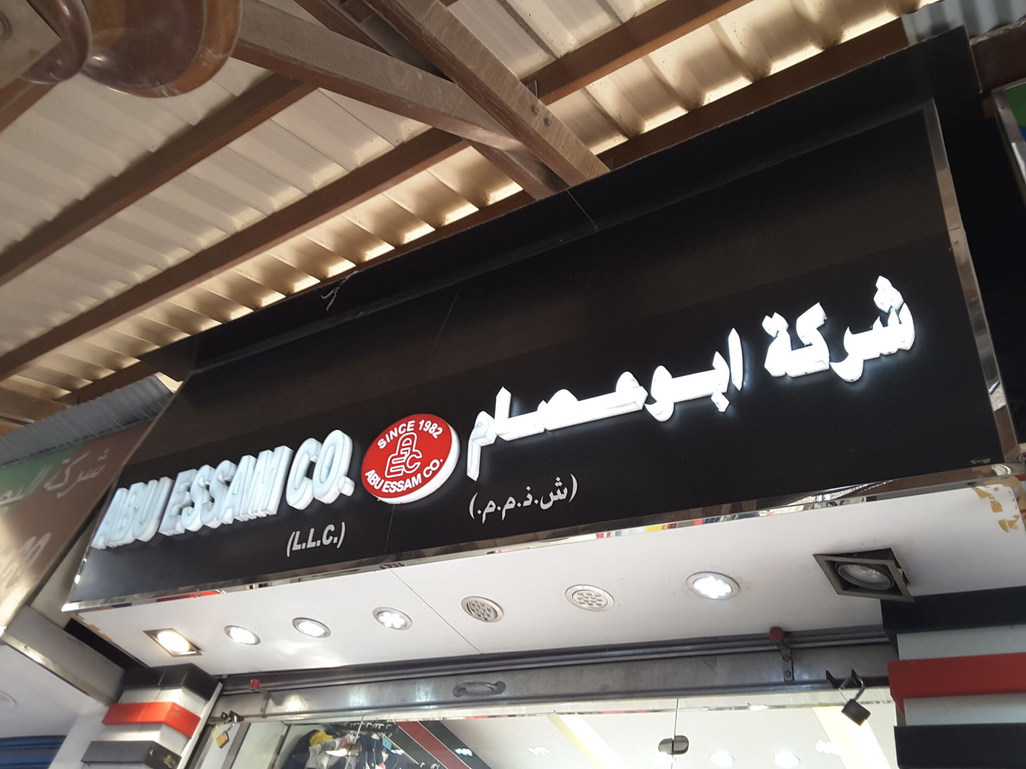 HiDubai-business-abu-essam-co-b2b-services-distributors-wholesalers-al-buteen-dubai-2