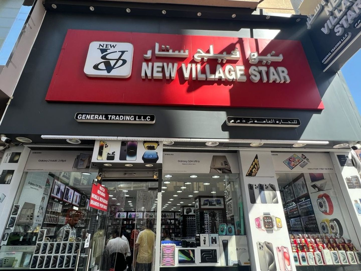 New Village Star General Trading(Consumer Electronics) in Al Fahidi (Al
