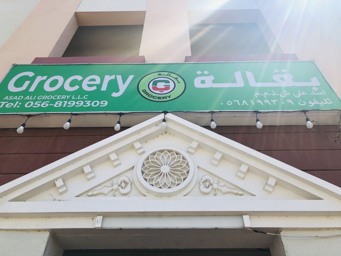 HiDubai-business-asad-ali-grocery-shopping-supermarkets-hypermarkets-grocery-stores-international-city-warsan-1-dubai