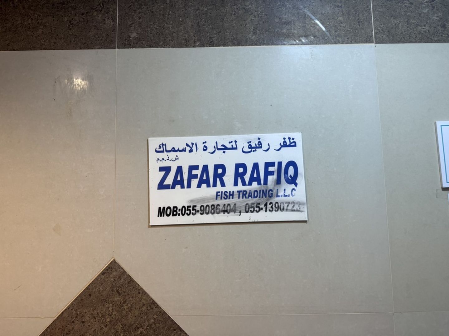 HiDubai-business-zafar-rafiq-fish-trading-l-l-c-b2b-services-food-stuff-trading-al-baraha-dubai