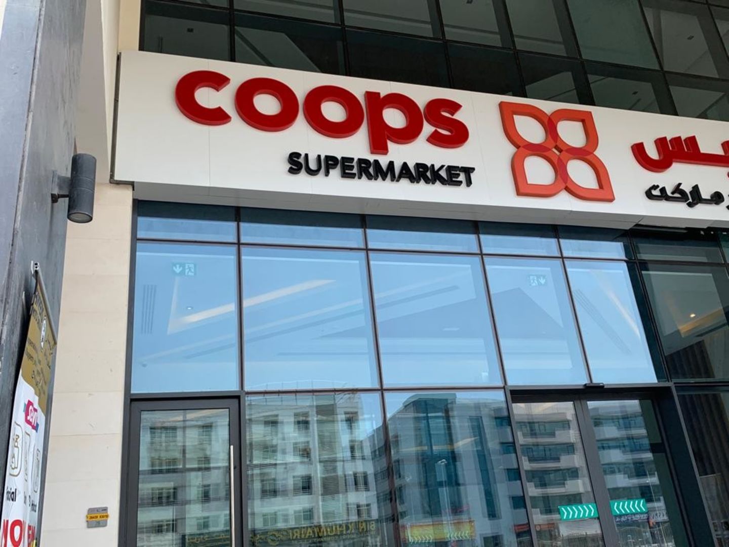 HiDubai-business-coops-super-market-shopping-supermarkets-hypermarkets-grocery-stores-al-hudaiba-dubai