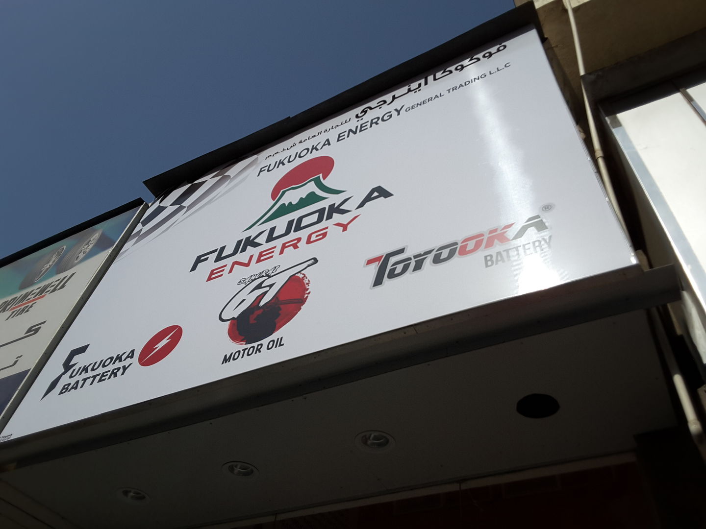 HiDubai-business-fukuoka-energy-b2b-services-distributors-wholesalers-al-rigga-dubai-2