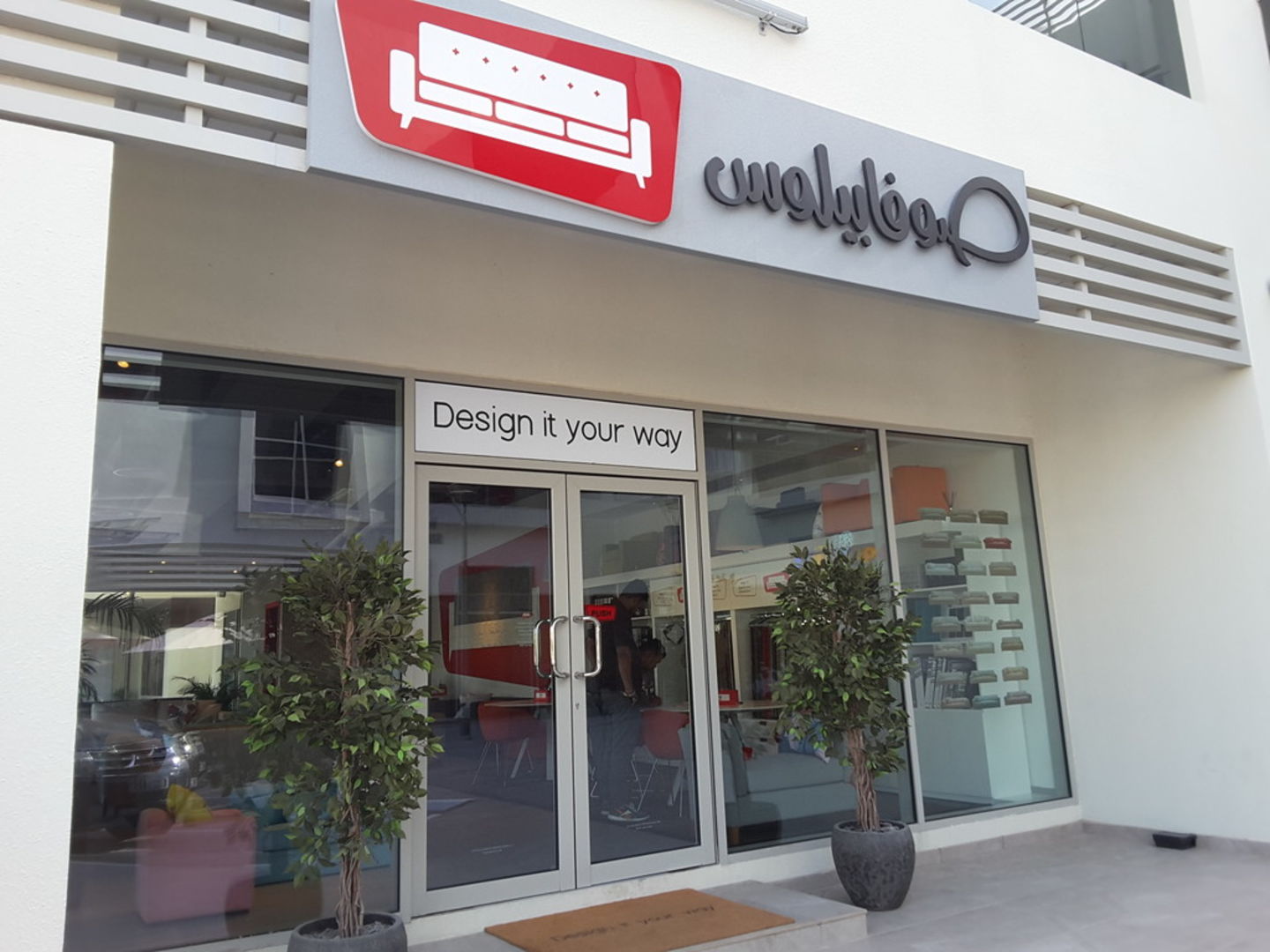 HiDubai-business-sofabulous-domestic-furniture-trading-shopping-furniture-decor-umm-al-sheif-dubai