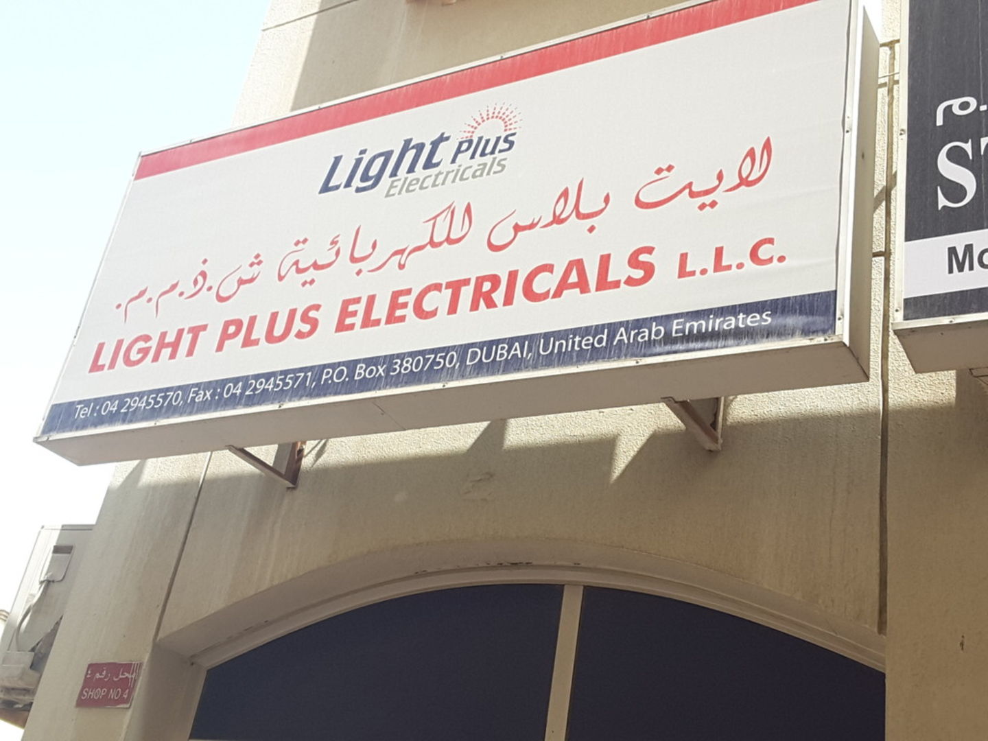Light Plus Electricals(Hardware & Fittings) in Naif, Dubai HiDubai