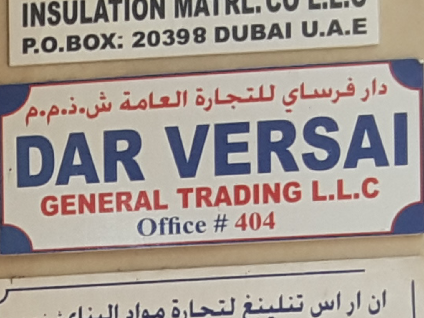 HiDubai-business-dar-versai-general-trading-b2b-services-distributors-wholesalers-al-murar-dubai-2