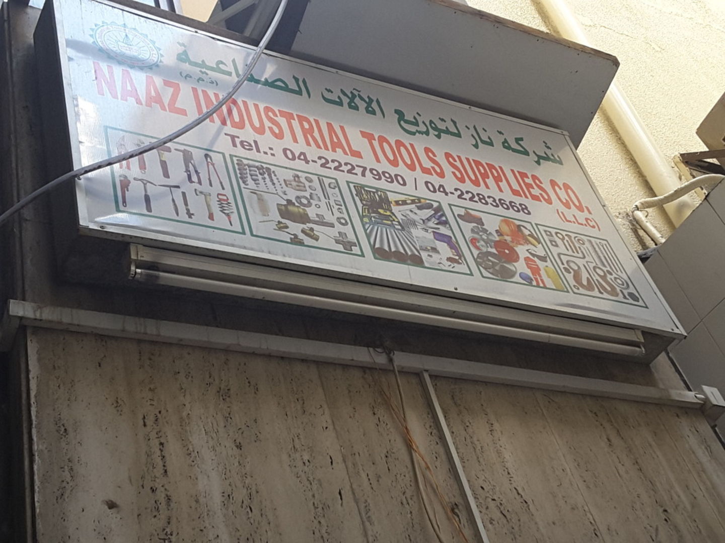 HiDubai-business-naaz-industrial-tools-supplies-co-home-construction-renovation-materials-naif-dubai-2