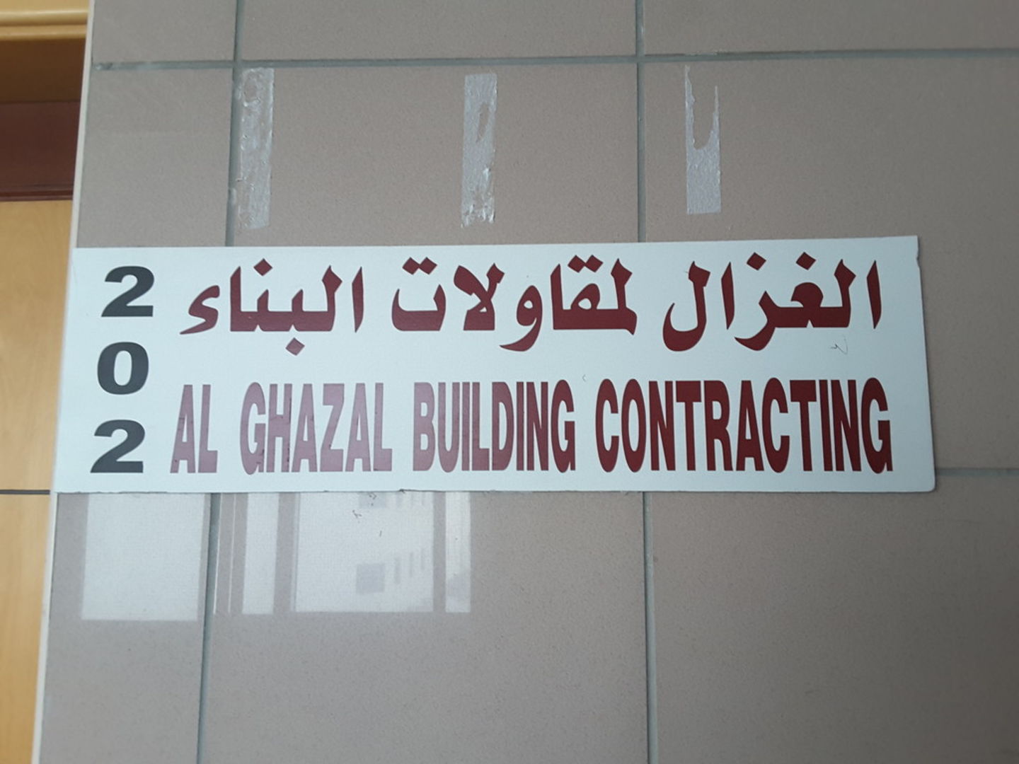HiDubai-business-al-ghazal-building-contracting-construction-heavy-industries-construction-renovation-al-qusais-industrial-2-dubai-2