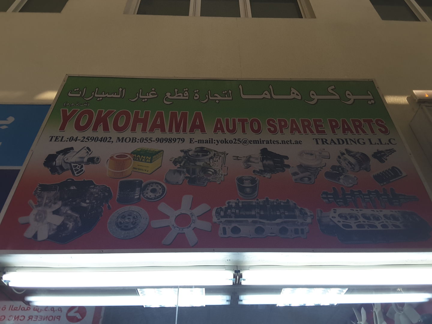 HiDubai-business-yokohama-auto-spare-parts-trading-b2b-services-distributors-wholesalers-naif-dubai-2