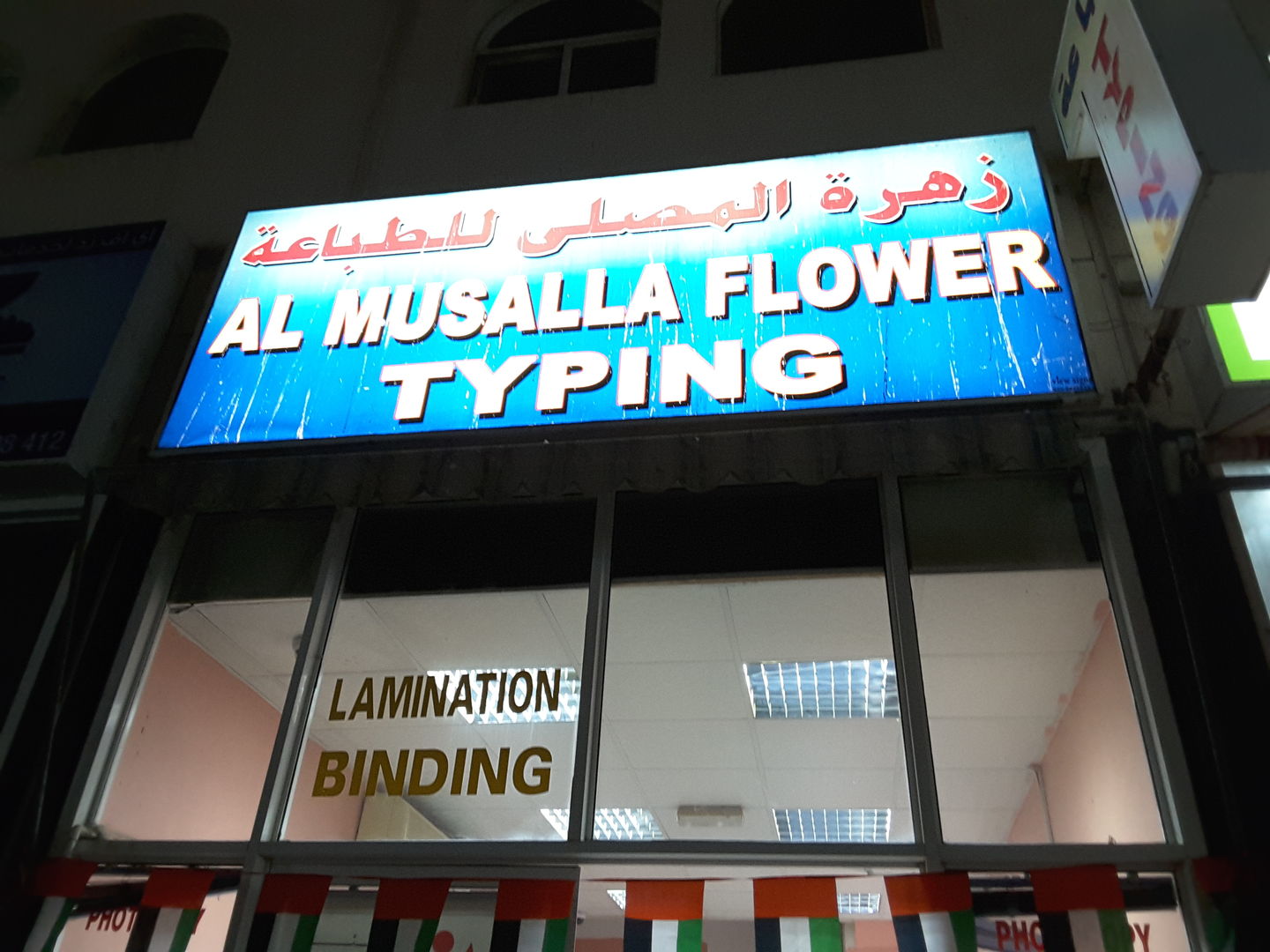 HiDubai-business-al-musalla-flower-typing-b2b-services-printing-typing-services-al-fahidi-al-souq-al-kabeer-dubai