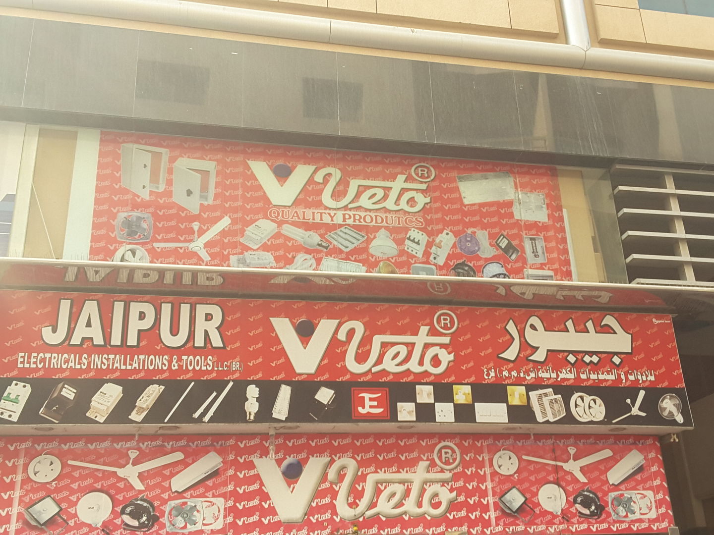 HiDubai-business-jaipur-electricals-installations-and-tools-b2b-services-distributors-wholesalers-naif-dubai-2